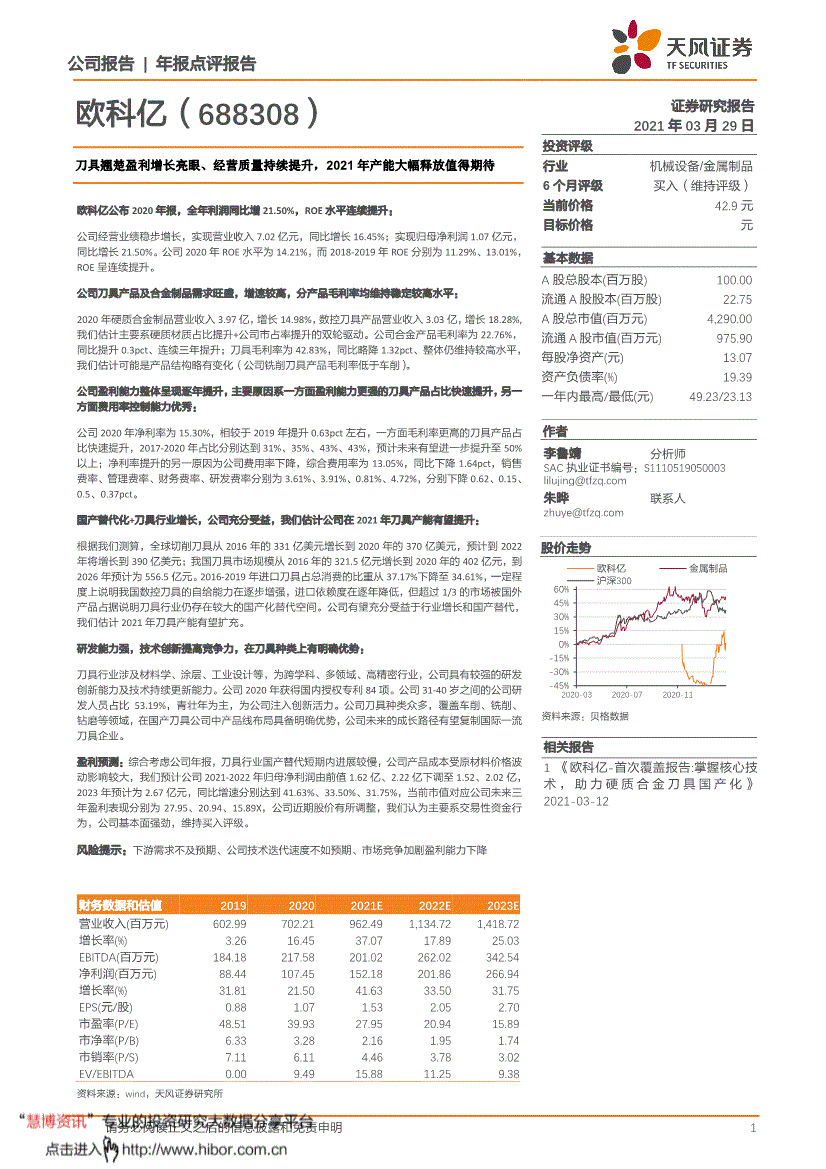天风证券研报(天风证券研报在哪里看)