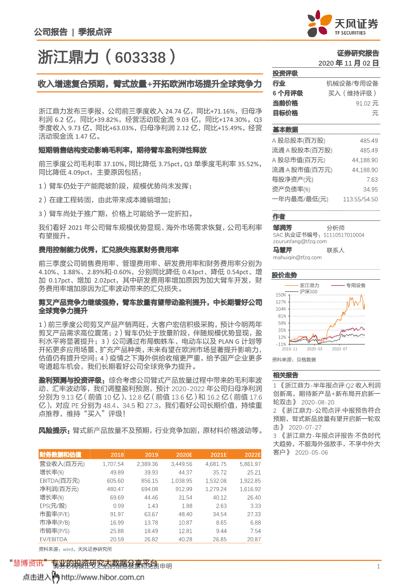 天风证券研报(天风证券研报在哪里看)