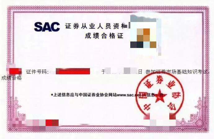 证券从业需要什么资格(证券从业需要什么资格才能考)