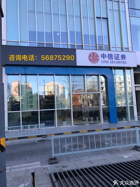 中信证券在哪(中信证券在哪个交易所上市)