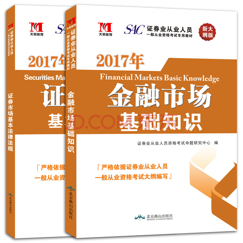 证券从业资格证大纲(证券从业考试大纲新版)