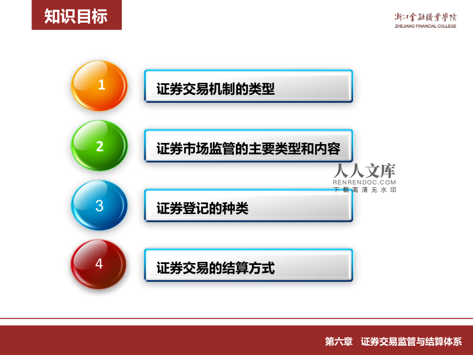 金融投资证券(金融投资证券公司当出纳好吗)