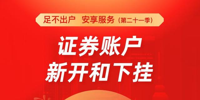 证券开户需要(证券开户需要钱吗)