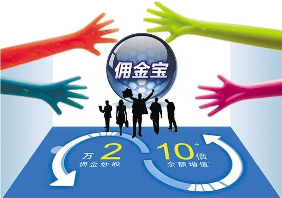 国金证券佣金多少(国金证券佣金多少钱)