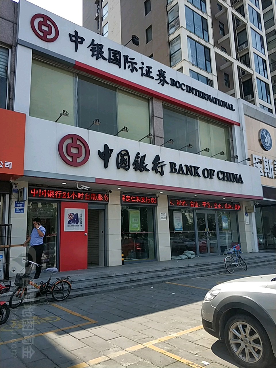 中银国际证券官网(中银证券怎么样国内排名)