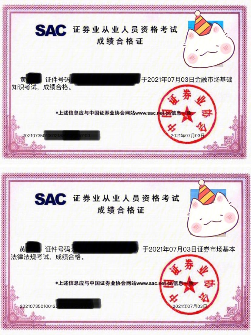 中国证券从业资格考试(2023证券从业资格报名入口)