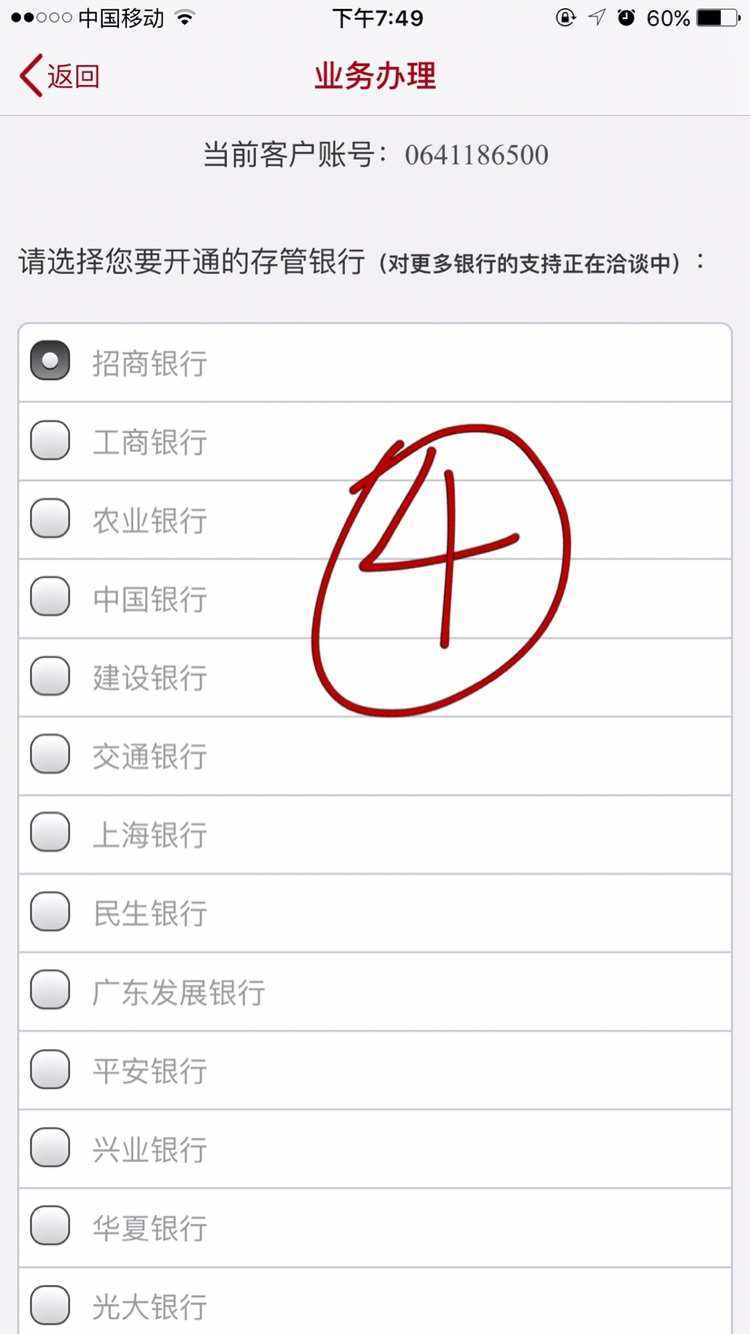 银行卡转证券(银行卡转证券有时间限制吗)