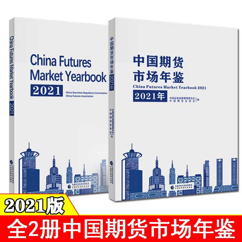 证券期货协会(福建省证券期货业协会)