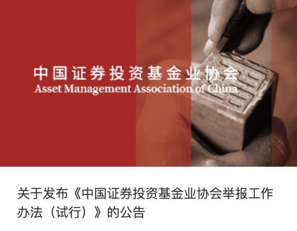 证券从业协会网(证券从业协会的官网)