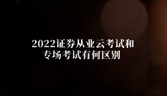 证券从业协会网(证券从业协会的官网)