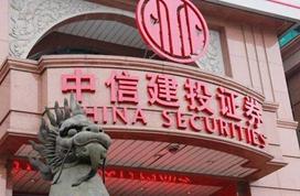 中信证券在哪(中信证券在哪里)