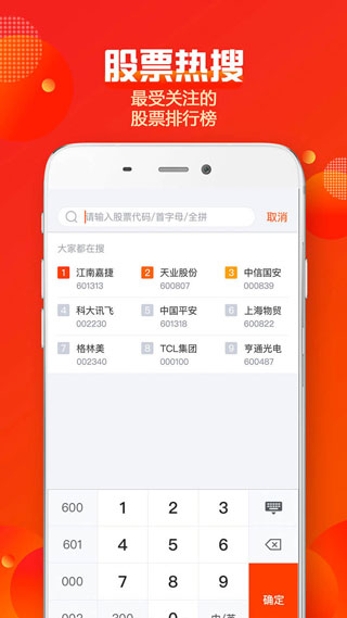 中信建投证券手机版(中信建投证券手机版官方下载免费通达信)