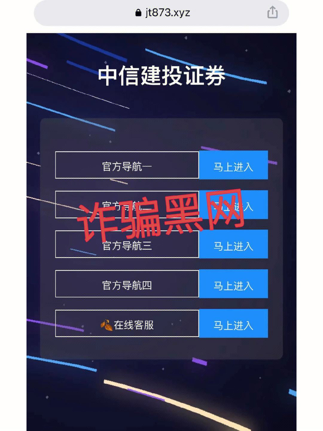 中信建投证券手机版(中信建投证券手机版官方下载免费通达信)