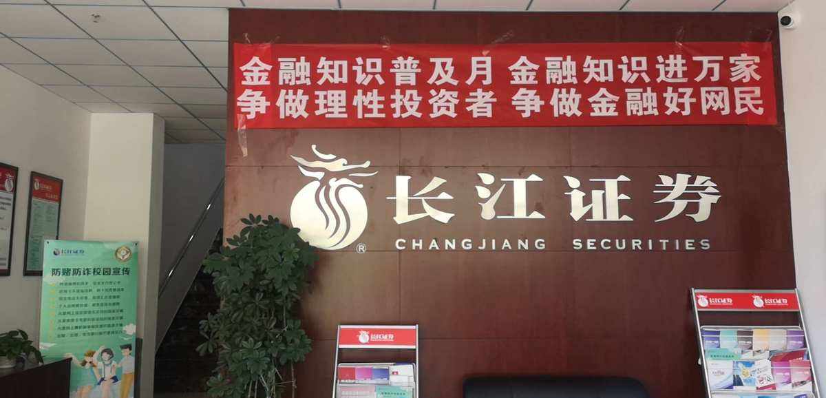 长江证券客服电话(长江证券客服电话24小时人工服务)