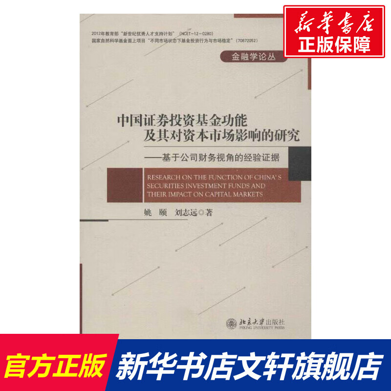 证券投资研究(证券投资研究生学校)