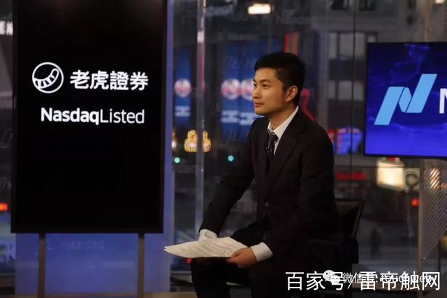 老虎证券官网(老虎证券官网app下载)