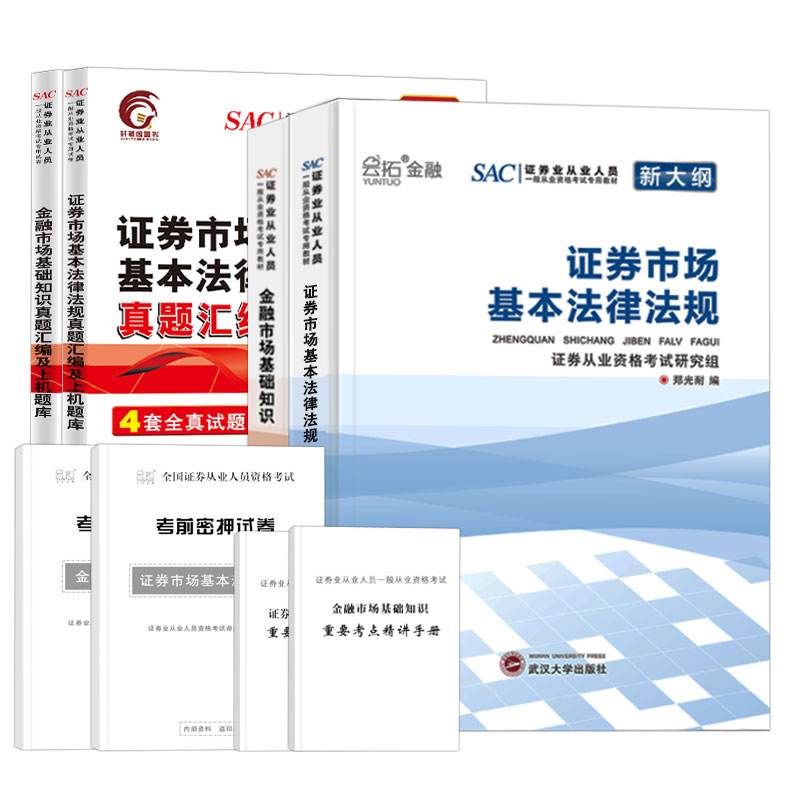 证券考试大纲(证券考试大纲在哪里看)