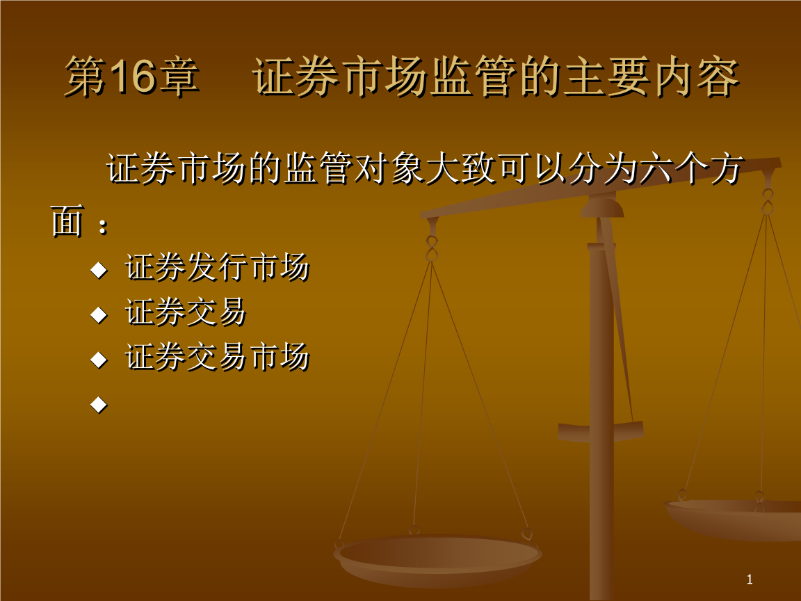 证券市场包括(证券市场包括货币市场吗)
