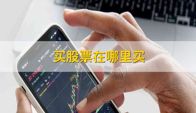 网上开通证券(网上开通证券账户哪个佣金少)
