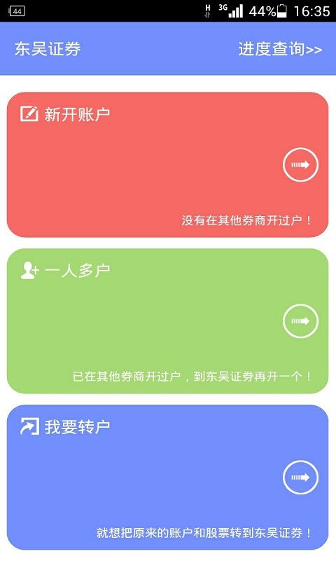 东吴证券专业版(东吴证券 defi)