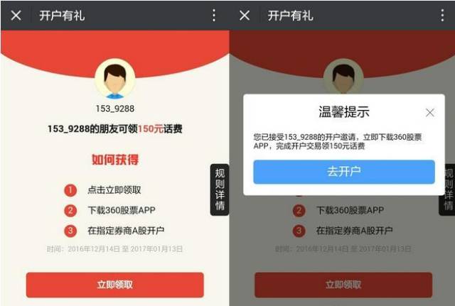 证券开户送(证券开户哪家好)