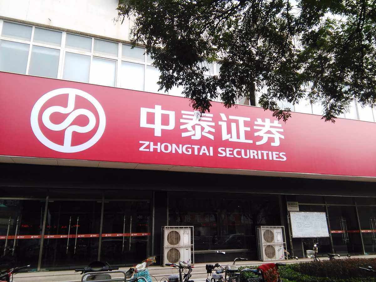 中泰证券排名(中国券商市值排名)