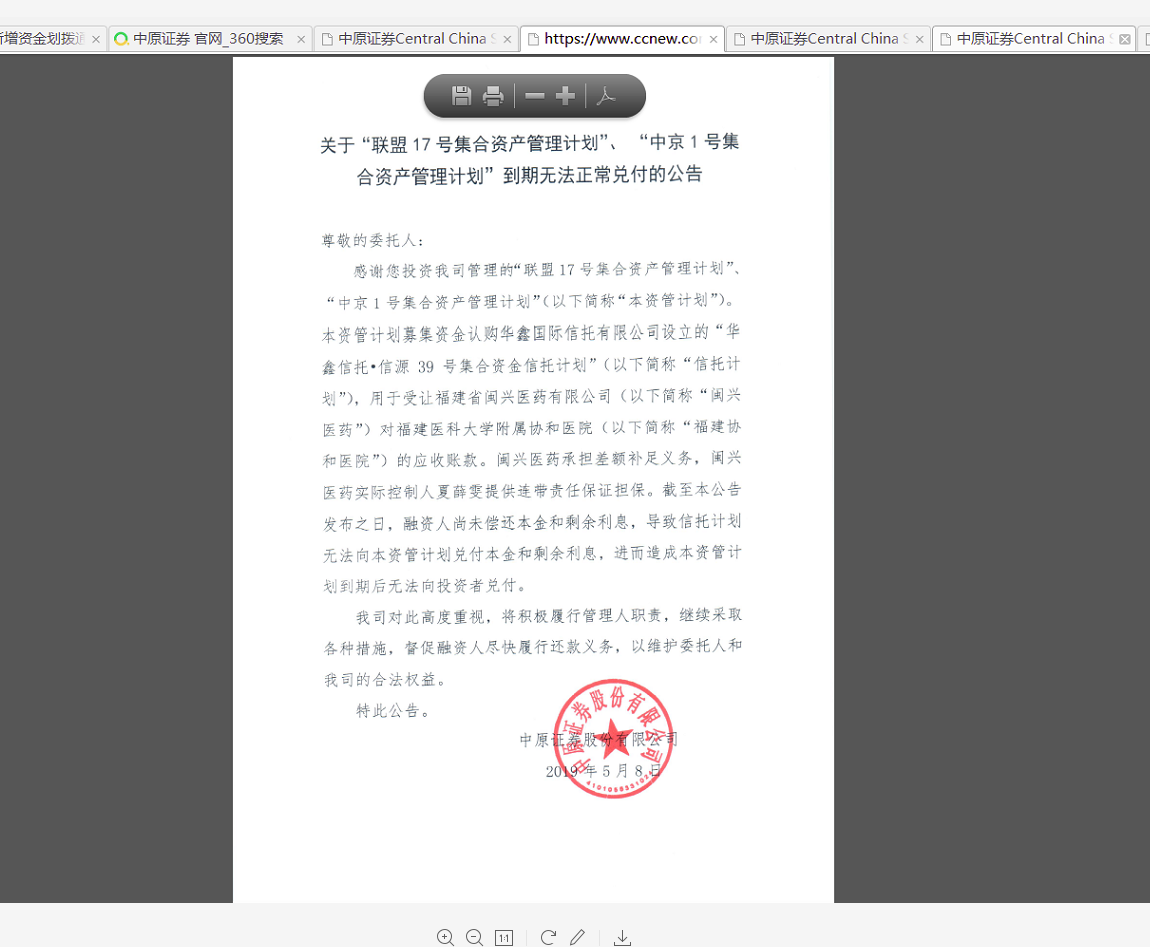 中原证券网站(中原证券quàn)