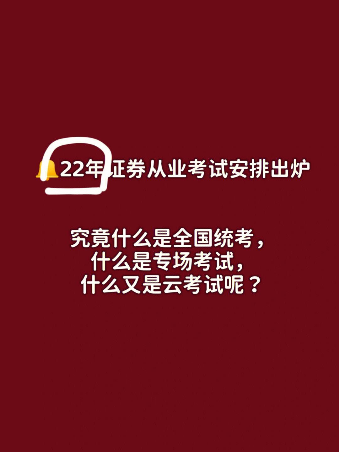 证券难考吗(证券好考吗?)