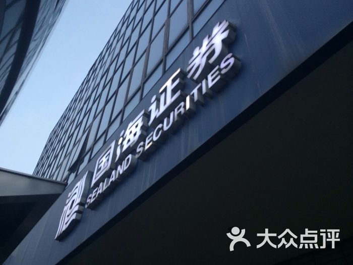 天津的证券公司(天津的证券公司总部)