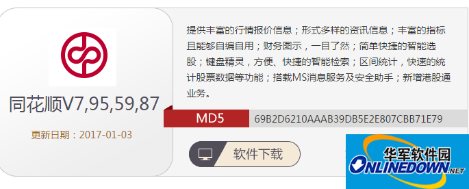 网上证券交易系统(证券网上营业厅登录)