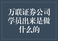 证券市场的基本功能(证券市场的基本功能包括?)