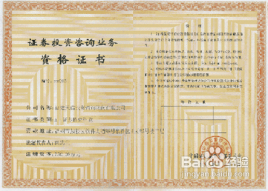 考证券资格证(考证券资格证需要什么条件)