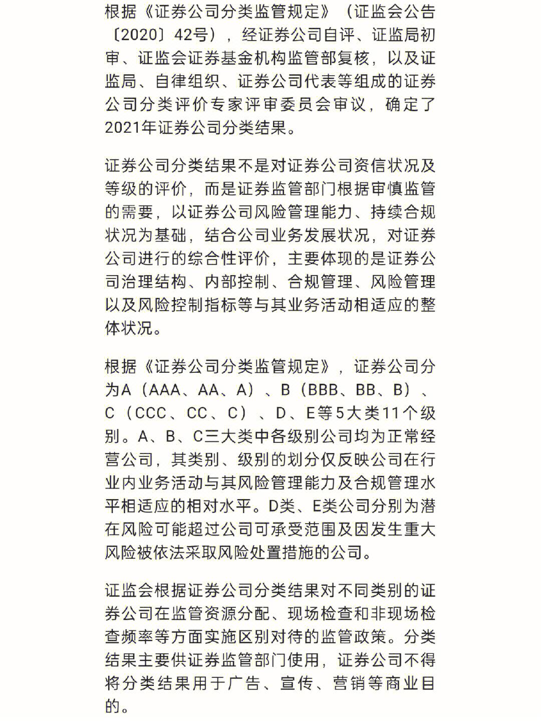 方正证券排名(2023证券公司排行榜)
