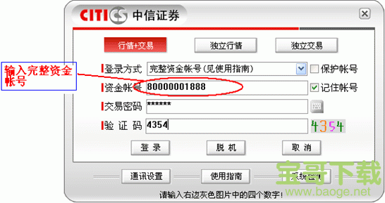 中信证券手续费多少(中信证券手续费多少个点)