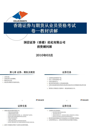 证券从业考试用书(证券从业考试用书推荐)
