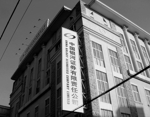 银河证券待遇(银河证券待遇低)