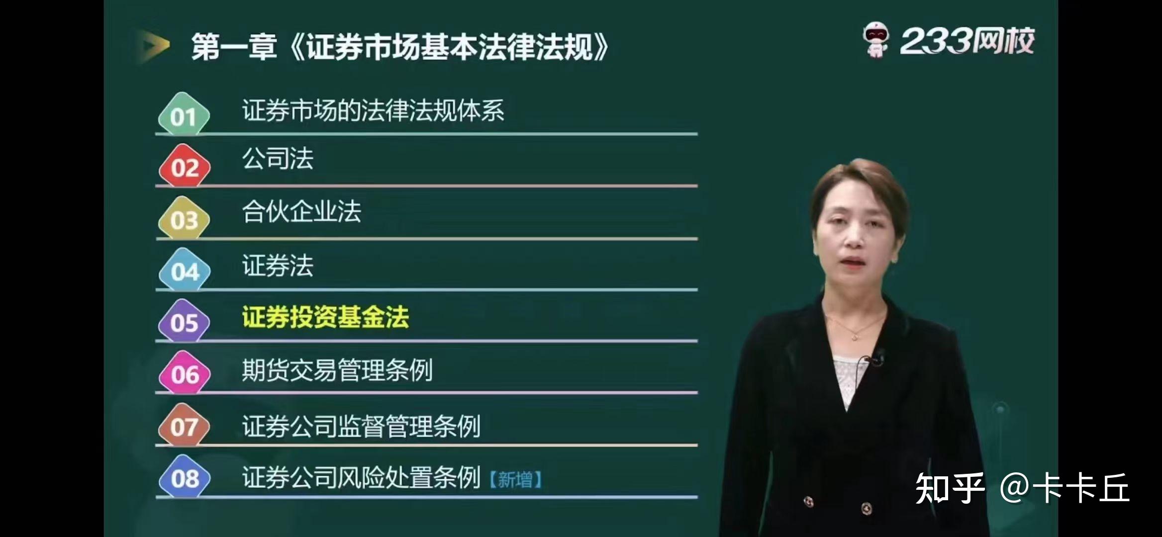 证券从业资格知乎(证券从业资格知乎考试)