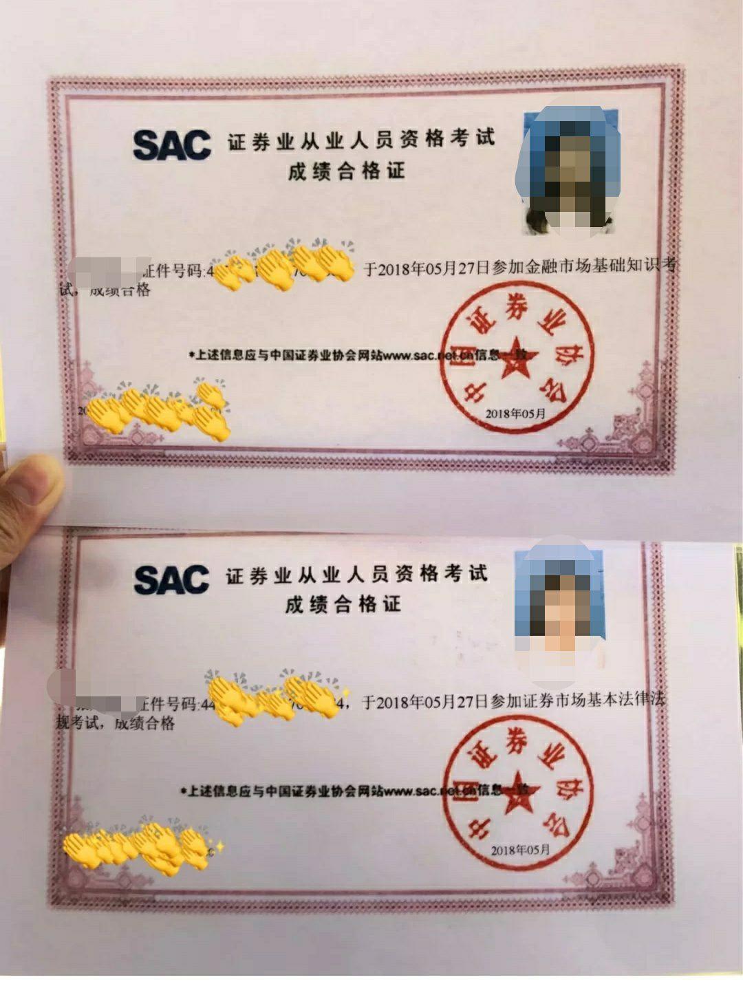 证券从业资格知乎(证券从业资格知乎考试)