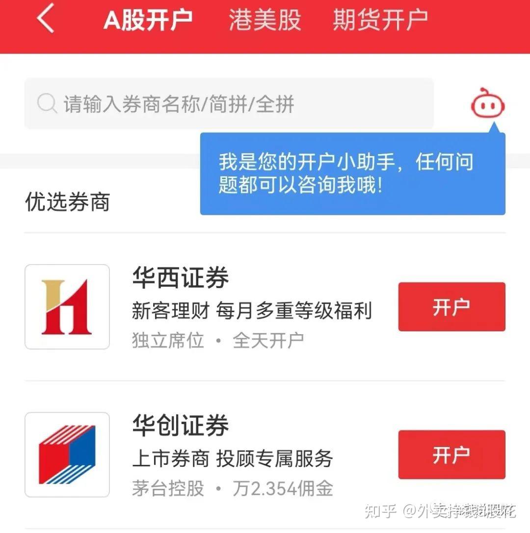 国金证券佣金多少(国信证券手续费一览表)
