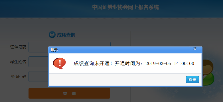 证券从业资格怎么查(中国证券从业资格成绩查询)