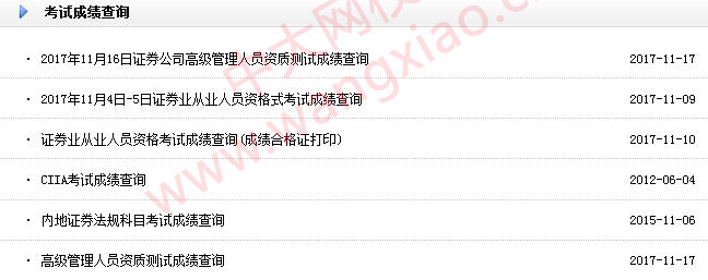 证券从业资格怎么查(中国证券从业资格成绩查询)