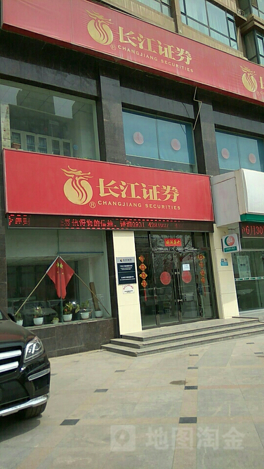 长江证券是什么(长江证券是什么级别)