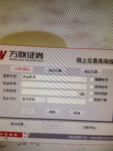 万联证券怎么样(万联证券怎么样可靠吗安全吗)