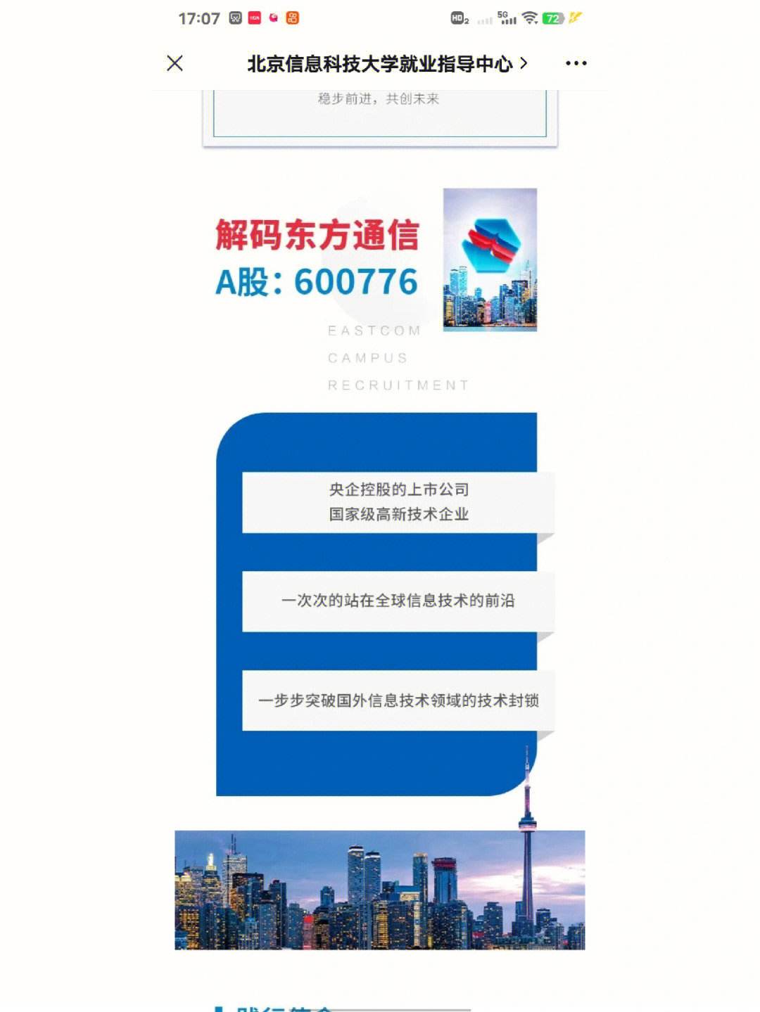 万联证券怎么样(万联证券怎么样能排名第几)