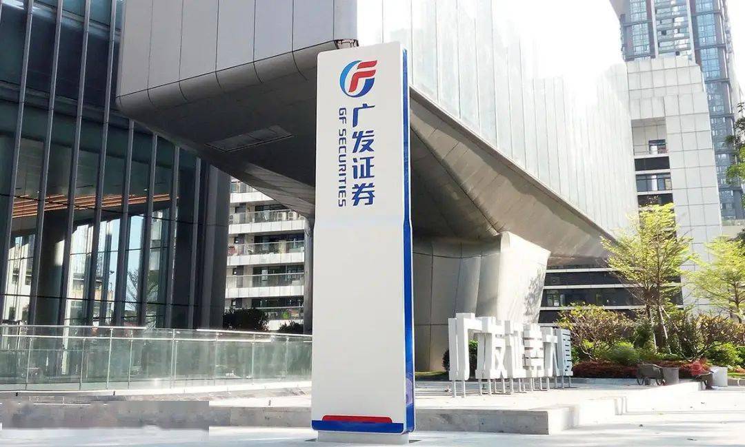 广发手机证券(广发手机证券智慧版)