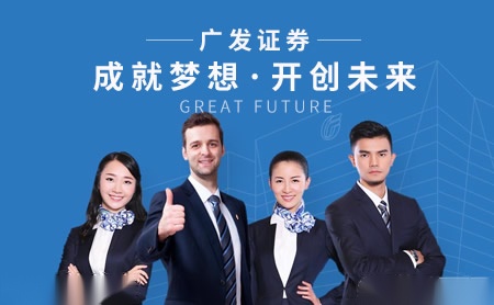 广发手机证券(广发手机证券智慧版)