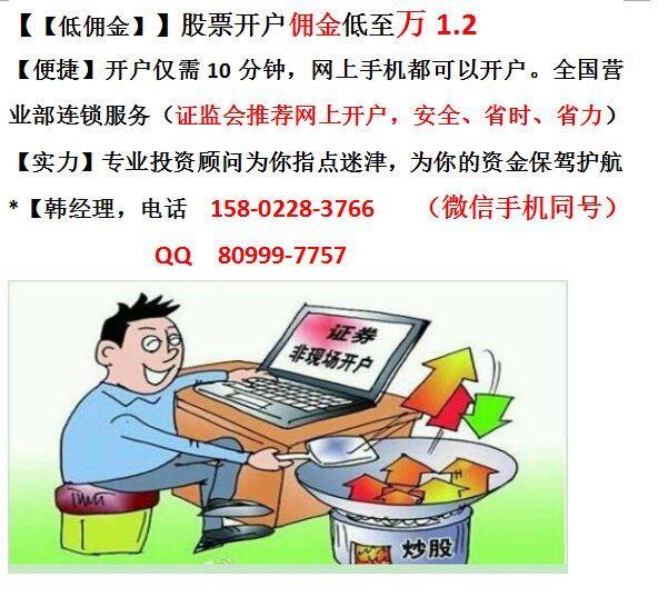 证券周末开户(证券周末上班吗)