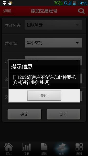 民生证券手机(民生证券手机版下载官网最新)