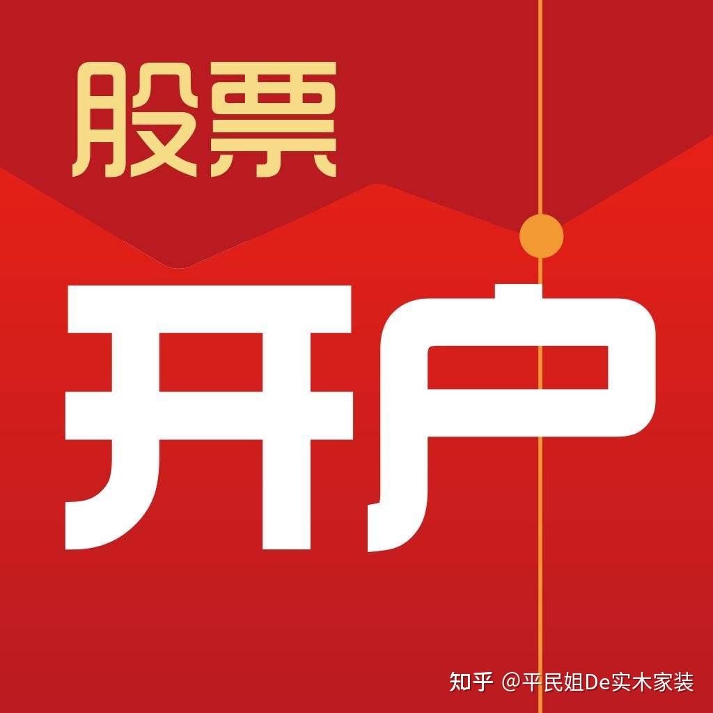 中信证券开户流程(证券账户开户哪家的费率低)