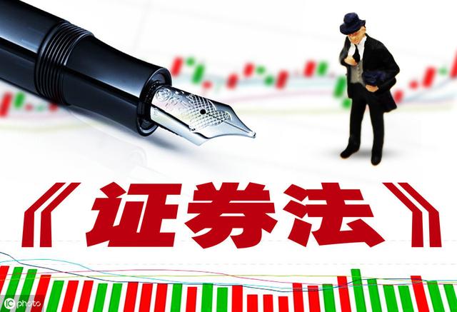证券法草案(证券法最新一次修订)